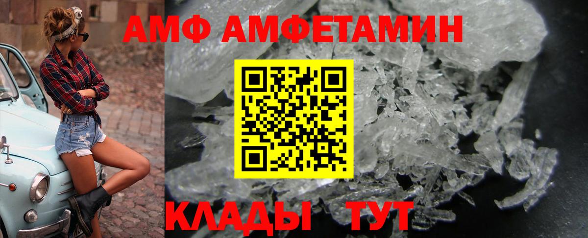 Чусовой  АМФ 98%  Вход с VPN 