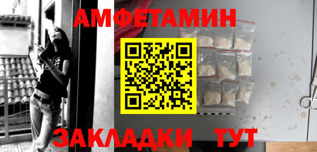 Амфетамин Premium Чусовой