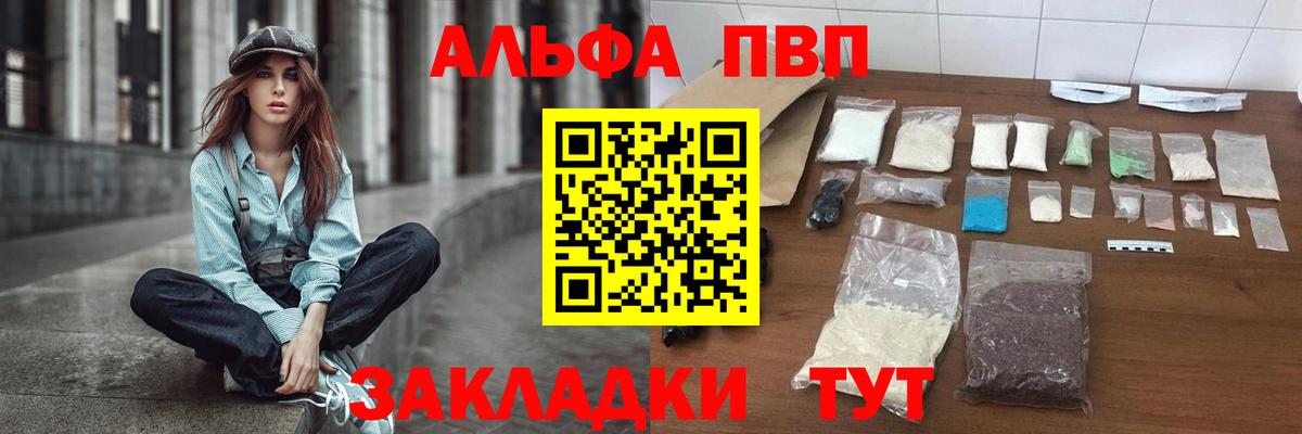 А ПВП Crystall Чусовой