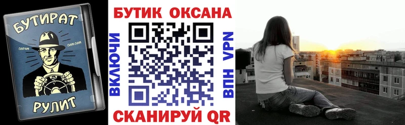 kraken как зайти  Чусовой  Бутират Butirat 