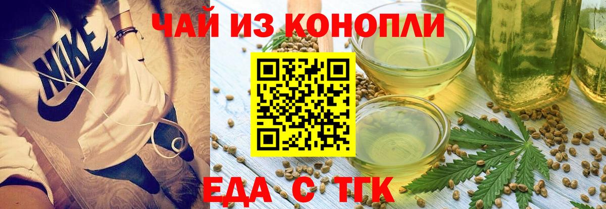 Canna-Cookies марихуана Чусовой