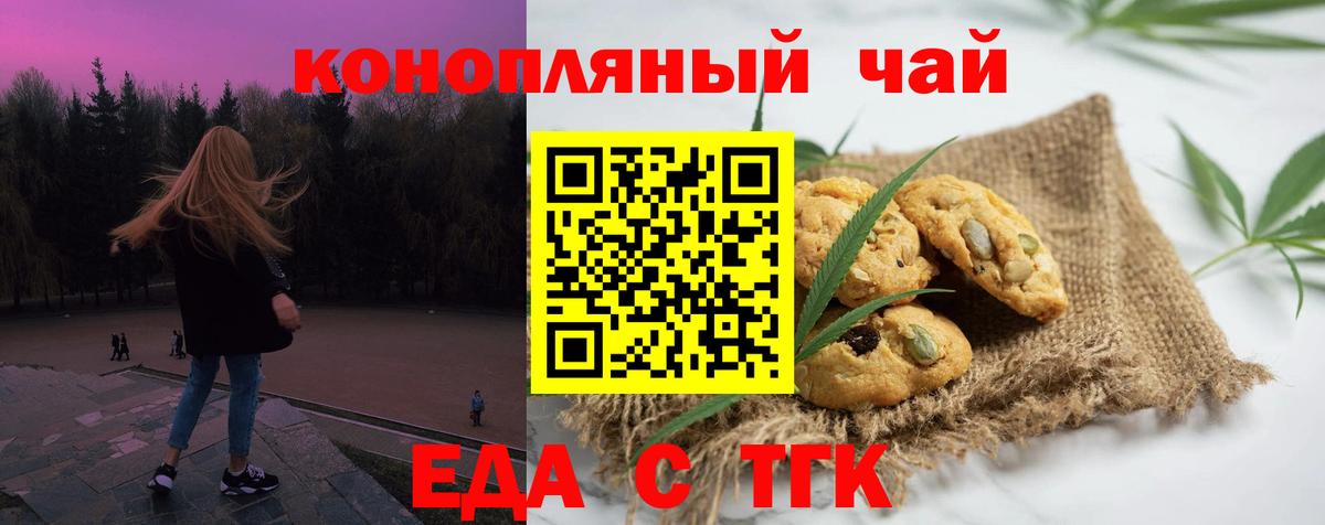 Чусовой  Печенье с ТГК марихуана  Вход с VPN 