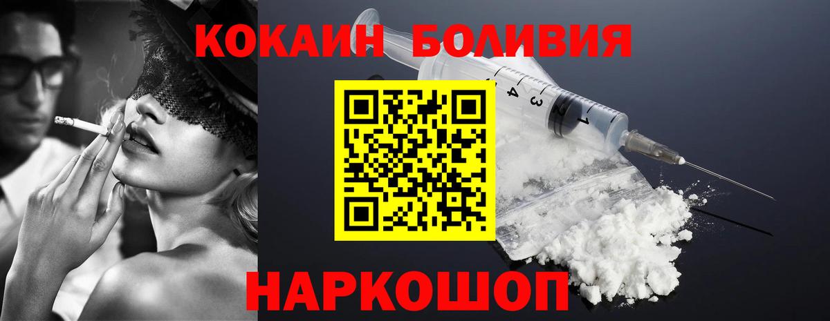 COCAIN Эквадор Чусовой
