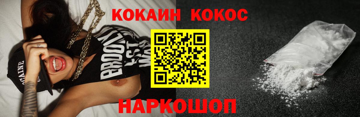 Чусовой  КОКАИН Fish Scale  Cocaine Columbia  где купить наркоту  Вход с VPN  COCAIN 