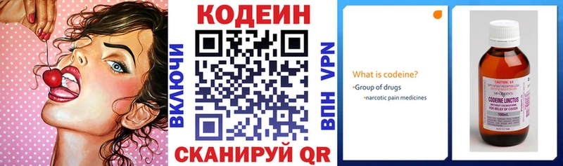 площадка какой сайт  Чусовой  Codein напиток Lean (лин) 