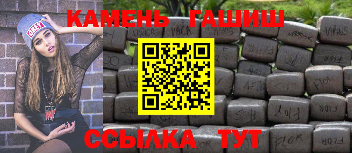 ГАШ Cannabis  Вход с VPN  Гашиш  Чусовой 