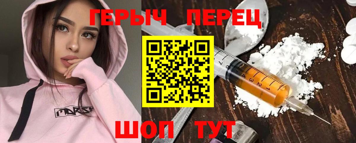 Героин Heroin Чусовой