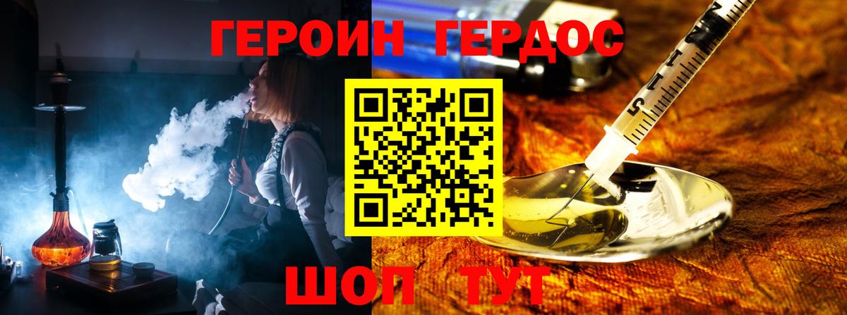 ГЕРОИН белый  Вход с VPN  Чусовой 