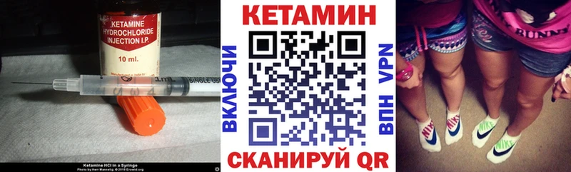 Кетамин ketamine  Чусовой 