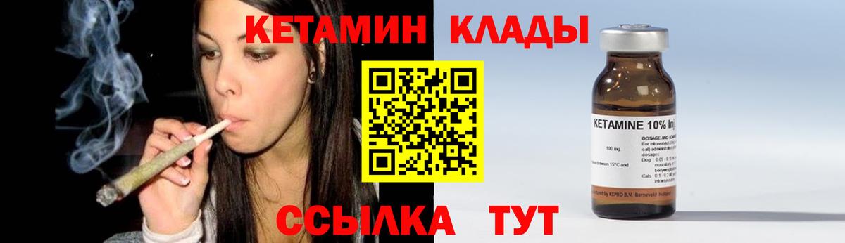 КЕТАМИН VHQ Чусовой
