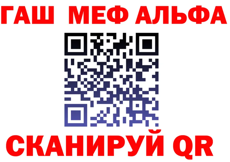 Альфа ПВП крисы CK зеркало площадка кракен Чусовой
