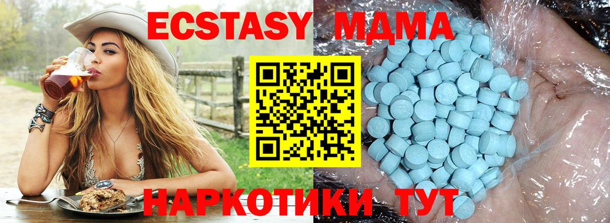 МДМА молли Чусовой