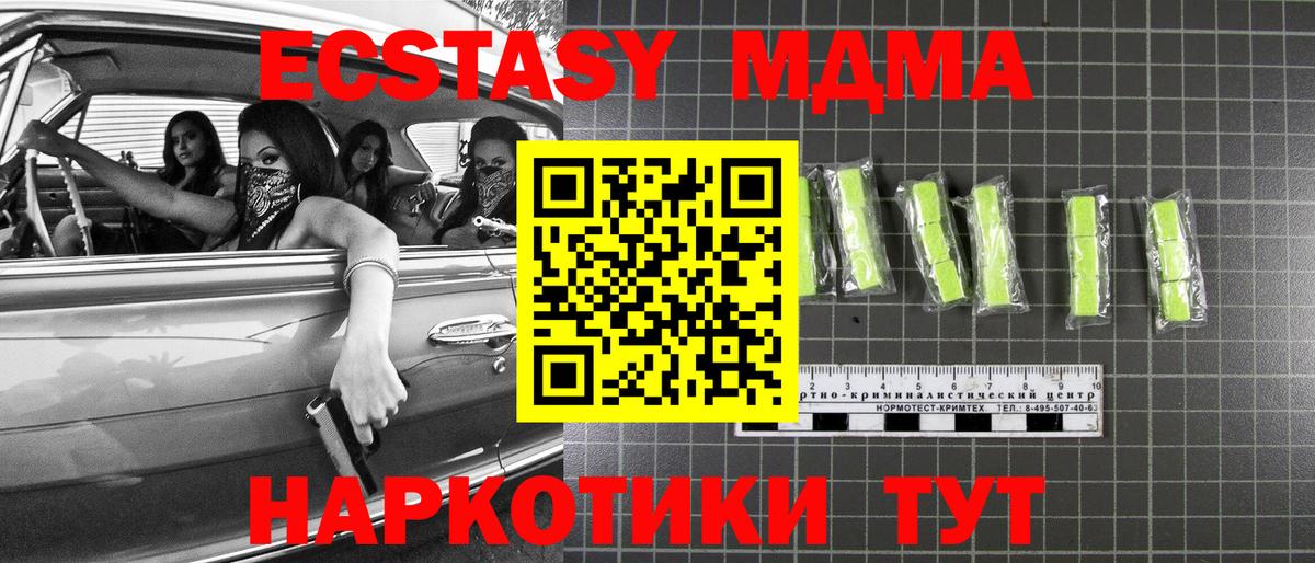 Альфа ПВП СК   МЕТАДОН  ЭКСТАЗИ  Мефедрон  Меф кристаллы  Чусовой  Вход с VPN  ГАШИШ 