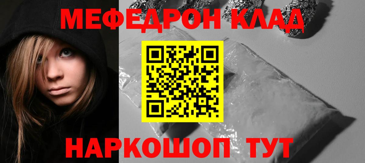 Мефедрон кристаллы  Вход с VPN  Мефедрон кристаллы  МЯУ-МЯУ  Чусовой 