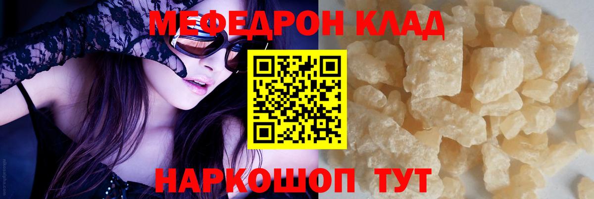 МЕФ мука Чусовой