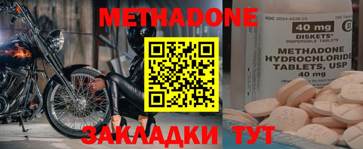 Чусовой  Метадон methadone  Вход с VPN  OMG зеркало  Метадон кристалл 