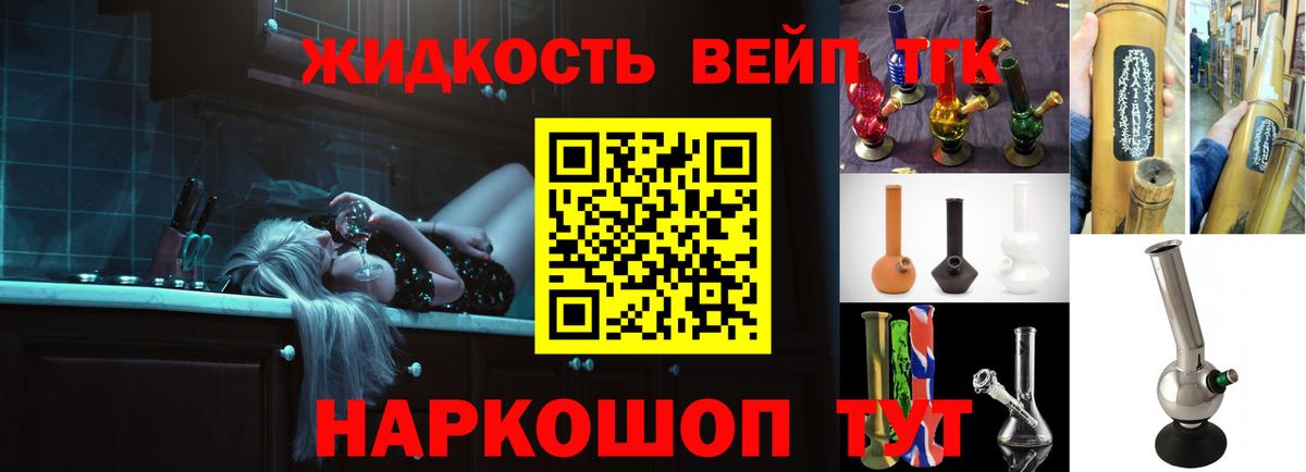 Дистиллят ТГК THC oil  ТГК вейп  Чусовой  Вход с VPN 